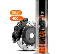 Медная смазка Grass Сopper grease аэрозоль 400 мл 110520