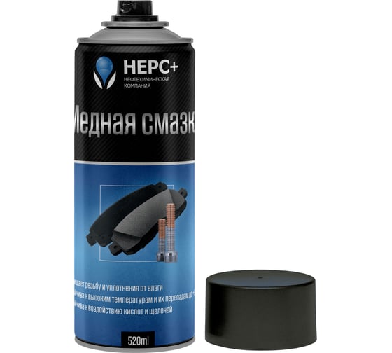 Медная смазка НЕРС+ 520 мл 700036