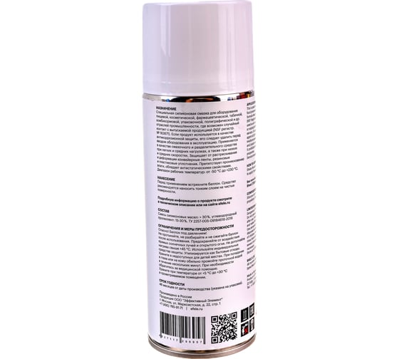 Многофункциональная силиконовая смазка с пищевым допуском EFELE SO-882 Spray, 520 мл 0096957