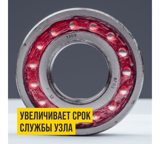 Смазка ВМПАВТО МС 1520 RUBIN, 9кг евроведро 10 1403