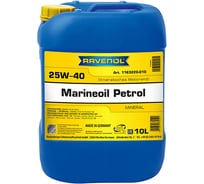 Моторное масло RAVENOL Marineoil PETROL SAE 25W-40 mineral 10 л 1163220-010-01-999