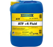 Трансмиссионное масло RAVENOL ATF+4 Fluid (10л) 1211100-010-01-999