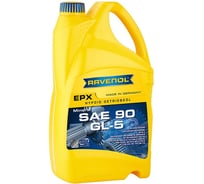 Трансмиссионное масло RAVENOL Getriebeoel EPX SAE 90 GL-5 (1л) 1223202-001-01-999
