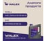 Моторное масло синтетическое Walex Extra Power CI-4 E7 5w30, 4 л WEP014004 5