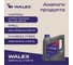 Трансмиссионное масло Walex Gear Oil GL-4 75w90, 4л WTM010004 5