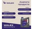 Трансмиссионное масло Walex Gear Oil GL-5 75w90, 4л WTM011004 5