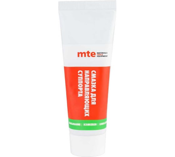 Смазка для направляющих суппорта MTE 50 г 2893980050