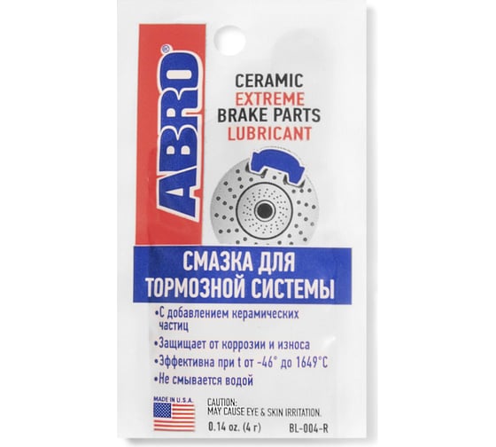 Смазка для тормозной системы ABRO 4 г BL-004-R