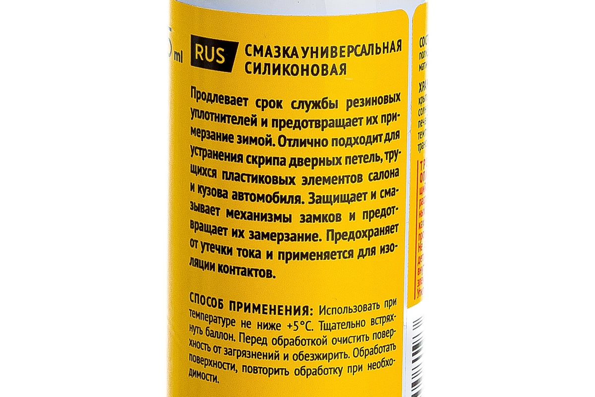 Силиконовая водоотталкивающая смазка WOG 75 мл WGC0312 - выгодная цена,  отзывы, характеристики, фото - купить в Москве и РФ