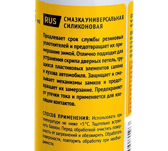 Силиконовая водоотталкивающая смазка WOG 75 мл WGC0312