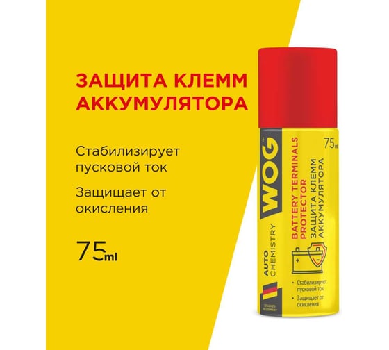 Смазка диэлектрическая защитная WOG 75 мл, WGC0328
