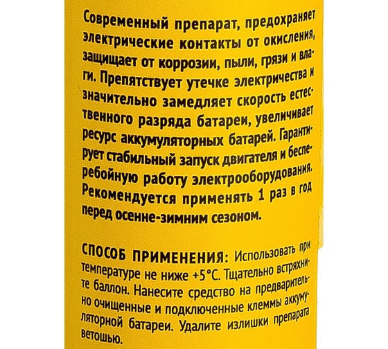 Смазка диэлектрическая защитная WOG 75 мл, WGC0328