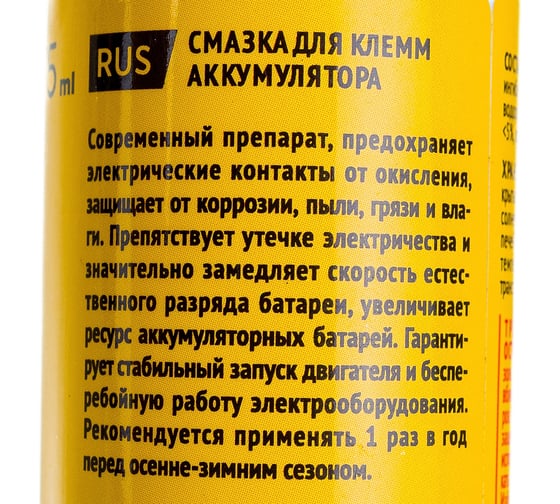 Смазка диэлектрическая защитная WOG 75 мл, WGC0328