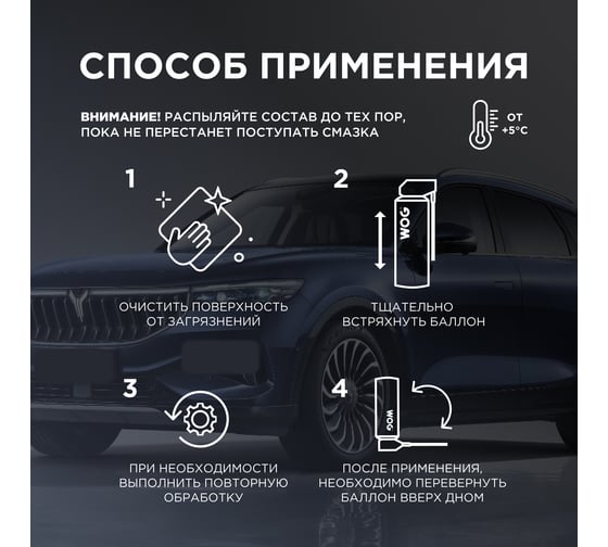 Чёрная адгезионная петельная смазка WOG 2 в 1, 520 мл WGC0330
