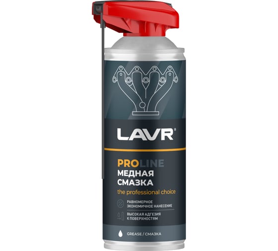 Cмазка медная LAVR PROline Ln3511