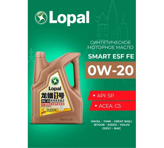 Моторное масло Lopal 1 Smart ESF FE SP 0W-20 (4л) LPL30408
