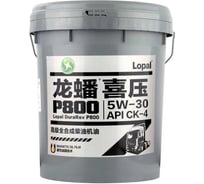 Моторное масло Lopal DuraRev P800 CK-4 5W-30 (18л) LPL38367