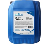 Масло GT OIL GT ATF Dexron II, 20 л 4607071023875