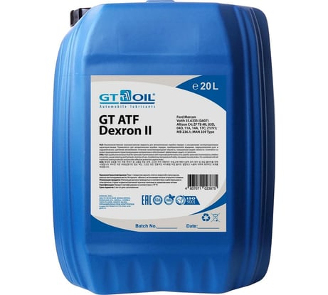 Масло GT OIL GT ATF Dexron II, 20 л 4607071023875