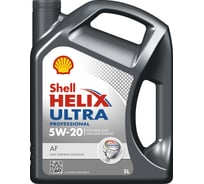 Масло Shell Helix Ultra Professional AF 5W-20, 5 л 550042279
