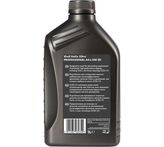 Масло Shell Helix Ultra Professional AS-L 0W-20, 1 л 550045102
