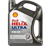 Масло Shell Helix Ultra Professional AF 5W-30, 4 л 550048695