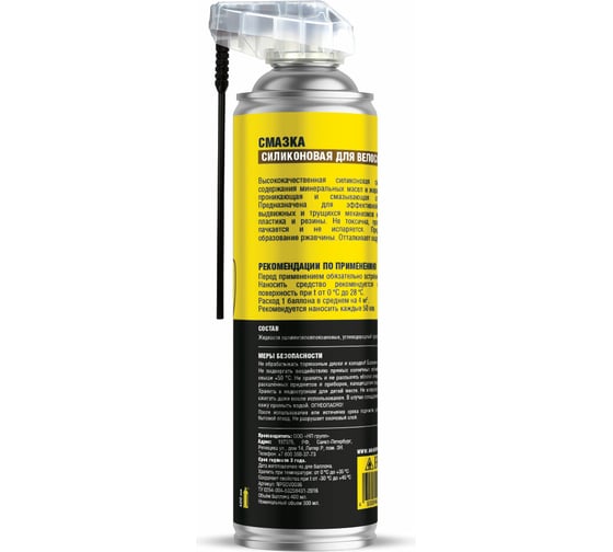 Силиконовая смазка для велосипеда Nanoprotech 400 мл NPGSV0036