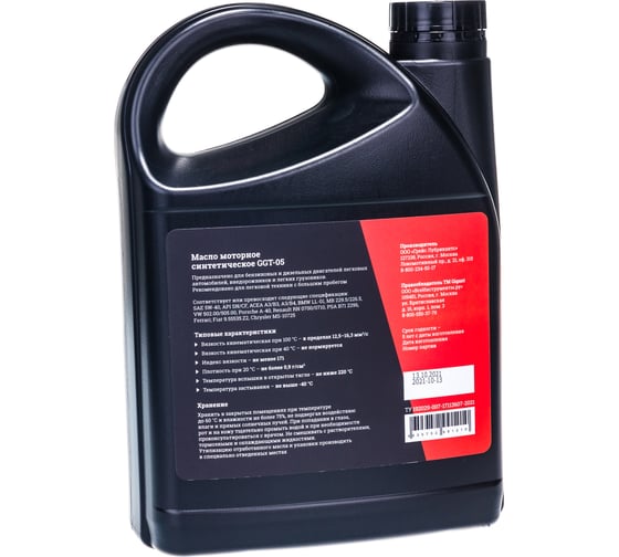 Моторное масло Gigant синтетическое, 4 л, 5W-40 GGT-05