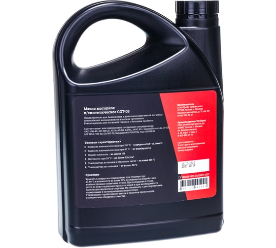 Моторное масло Gigant полусинтетическое, 4 л, 10W-40 GGT-08