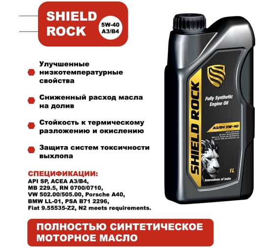 Моторное масло Shield Lubricants SHIELD ROCK A3/B4 5W-40 1 л 351186