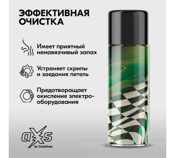 Многоцелевая смазка ZeepDeep aXs, 210 мл 1051305
