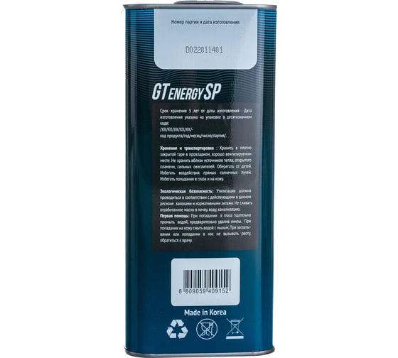 Масло GT OIL GT Energy SP, SAE 5W30, API SP/SP-RC, 4 л 8809059409152