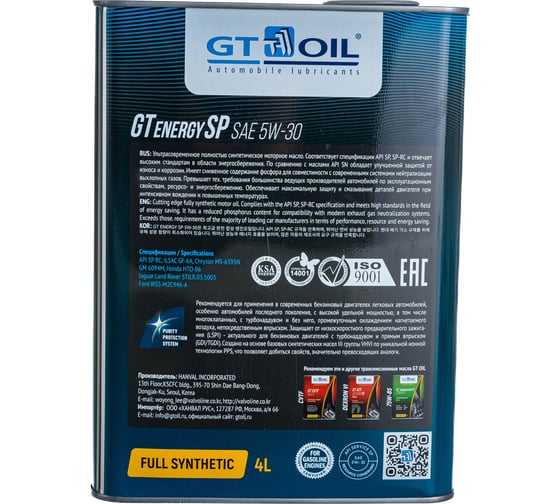 Масло GT OIL GT Energy SP, SAE 5W30, API SP/SP-RC, 4 л 8809059409152