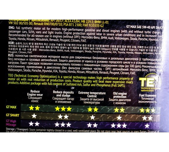 Масло GT OIL Max SAE 5W-40 API SN/CF, 4 л 8809059409015