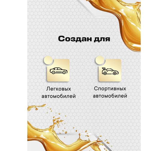 Моторное масло синтетическое MOZER Premium One 5w-40 SP 4л 4638742
