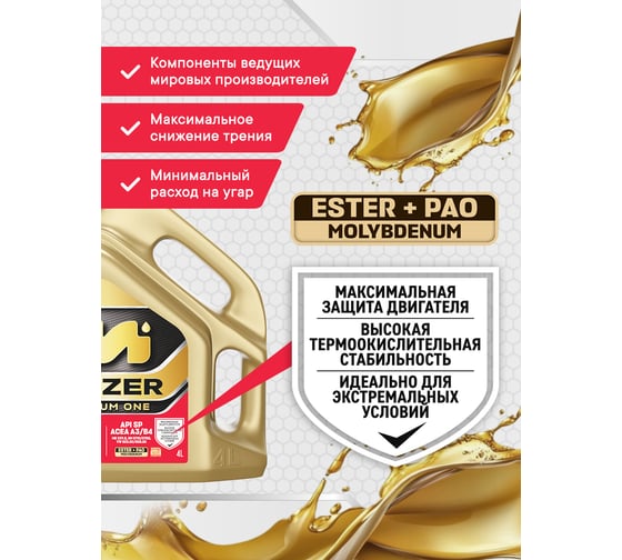 Моторное масло синтетическое MOZER Premium One 5w-40 SP 4л 4638742
