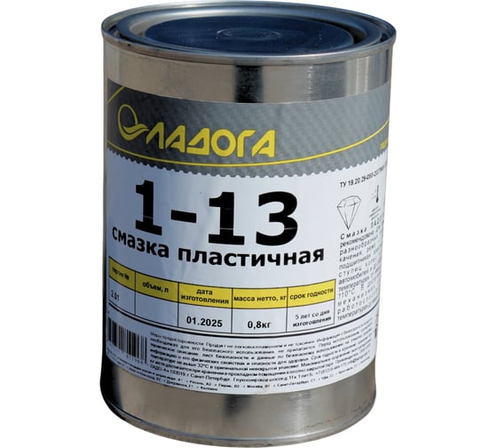 Смазка ЛАДОГА 1-13 (банка 0.8кг) LS_1-13_0.8 1