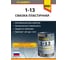 Смазка ЛАДОГА 1-13 (банка 0.8кг) LS_1-13_0.8 2