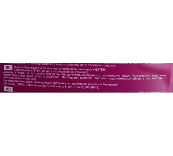 Синтетическое моторное масло MANNOL ENERGY PREMIUM 5W30 4 л 4007