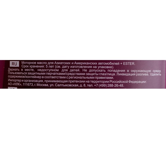 Синтетическое моторное масло MANNOL ENERGY FORMULA JP 5W30 1 л 1059
