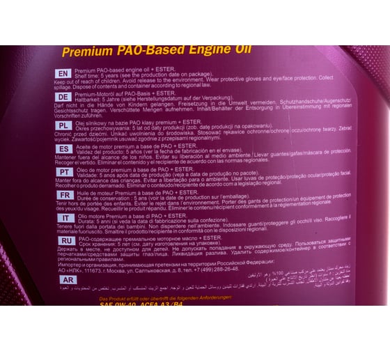 Синтетическое масло MANNOL LEGEND Ester 0W40 4 л 1001