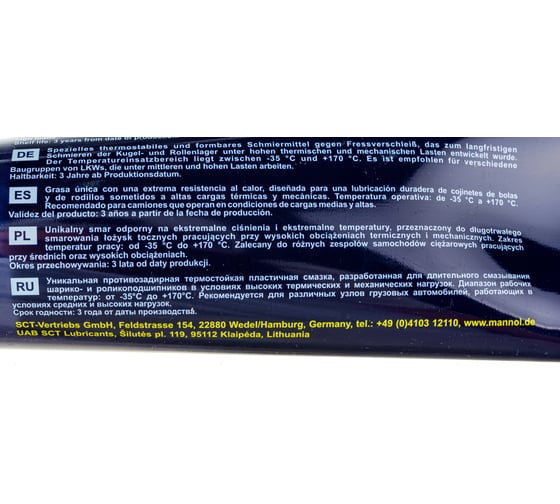 Термостойкая пластичная смазка MANNOL LC-2 High Temperature Grease 230 гр. 2480