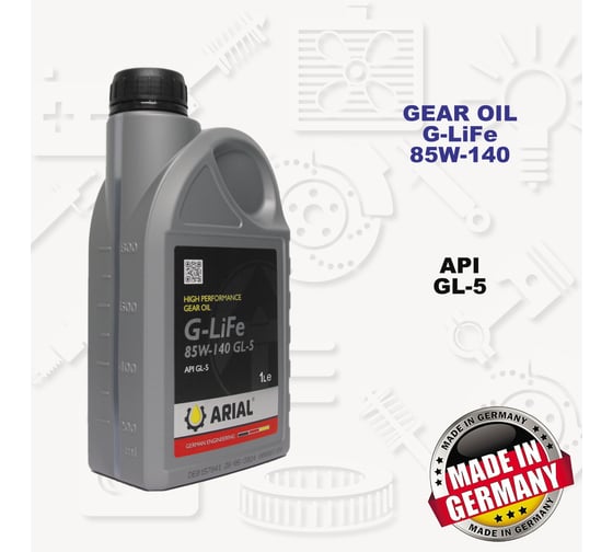 Масло трансмиссионное ARIAL G-LiFe GL-5 85W-140 (1л) AR001851420