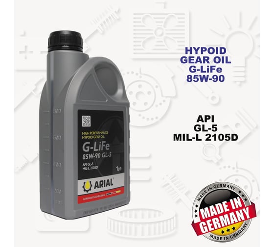 Масло трансмиссионное ARIAL G-LiFe GL-5 85W-90 (1л) AR001859020