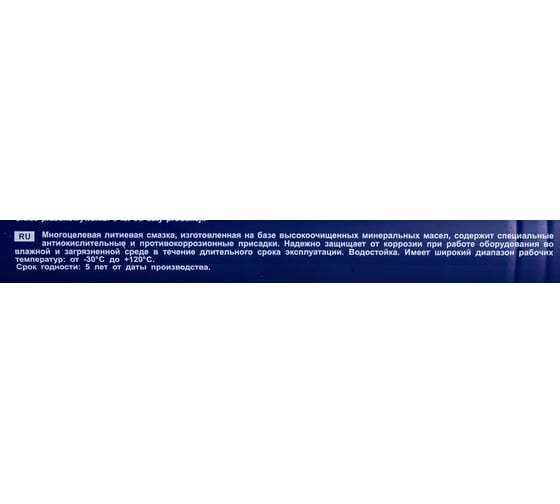 Многоцелевая густая смазка MANNOL MP-2 Universal Multipurpose Grease MP2, 400 гр. 2104