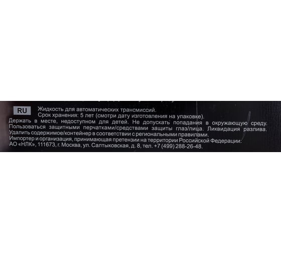 Жидкость АКПП MANNOL O.E.M. MULTIVEHICLE JWS 3309 Metal, 4 л 3064