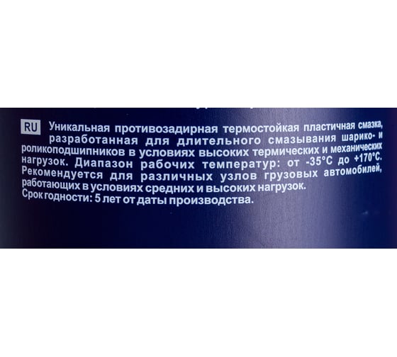 Термостойкая пластичная смазка MANNOL LC-2 High Temperature Grease 800 гр. 2112