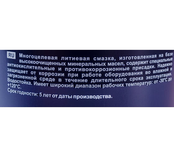 Многоцелевая густая смазка MANNOL MP-2 Universal Multipurpose Grease MP2, 800 гр. 2105