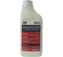 Масло AutoGrand AG Premium PAG 46 + UV DYE 1 л AG-601.46