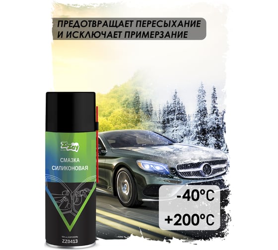 Смазка силиконовая ZIZAY 520 мл, аэрозоль ZZ0413